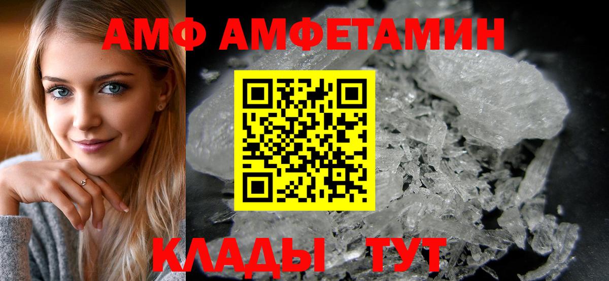 Амфетамин Розовый  Вход с VPN  АМФ  Омск 