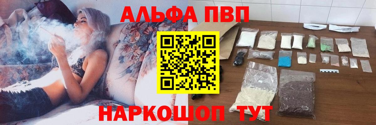 Alpha PVP СК КРИС Омск