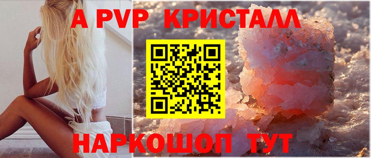 Alpha PVP СК КРИС  Вход с VPN  A-PVP VHQ  Омск  Альфа ПВП СК КРИС 