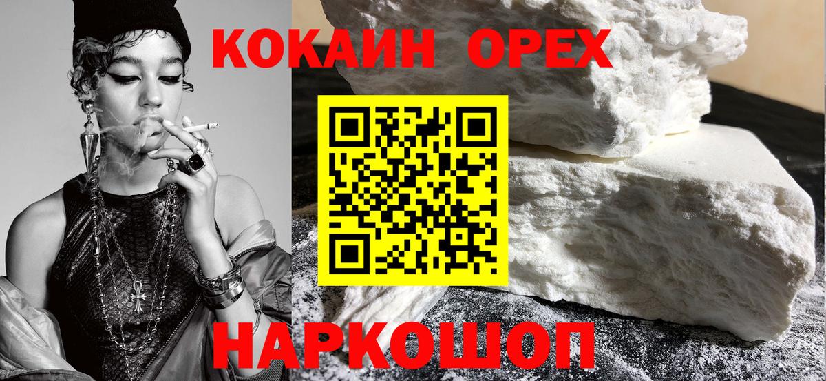 COCAIN VHQ  КОКАИН VHQ  Омск  Cocaine  Вход с VPN 