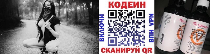цена наркотик  Омск  Кодеин напиток Lean (лин) 