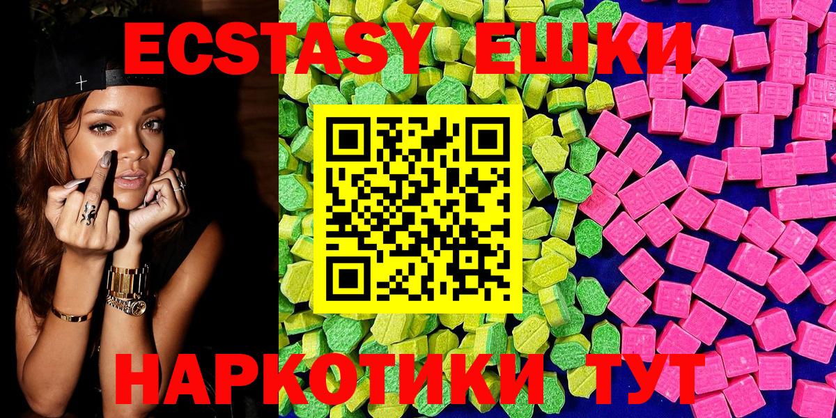 Экстази MDMA  ЭКСТАЗИ  Ecstasy 99%  Омск  Вход с VPN 