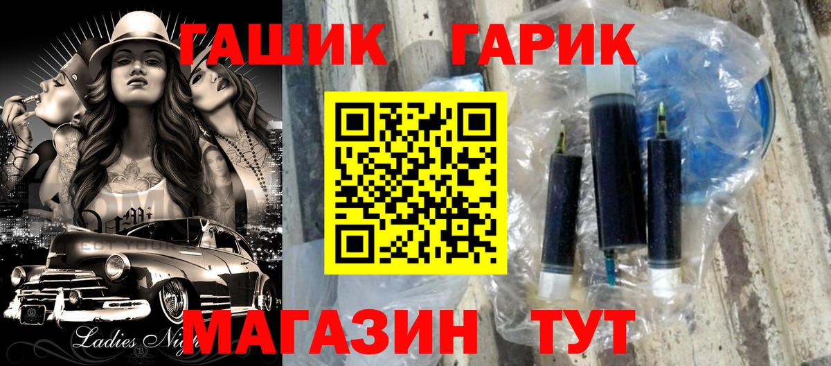 ГАШИШ убойный  Гашиш  продажа наркотиков  Гашиш 40% ТГК  Вход с VPN  Омск 