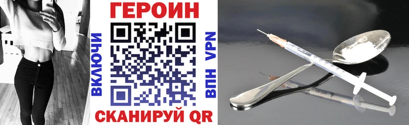 Героин белый  Омск 
