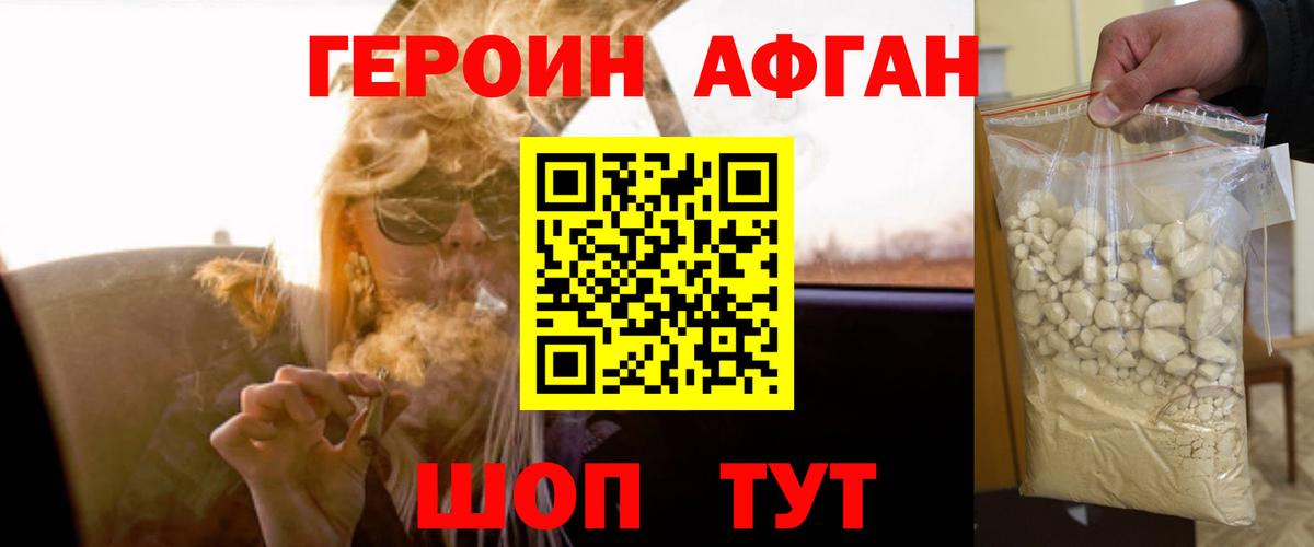 Героин герыч  Вход с VPN  Омск 