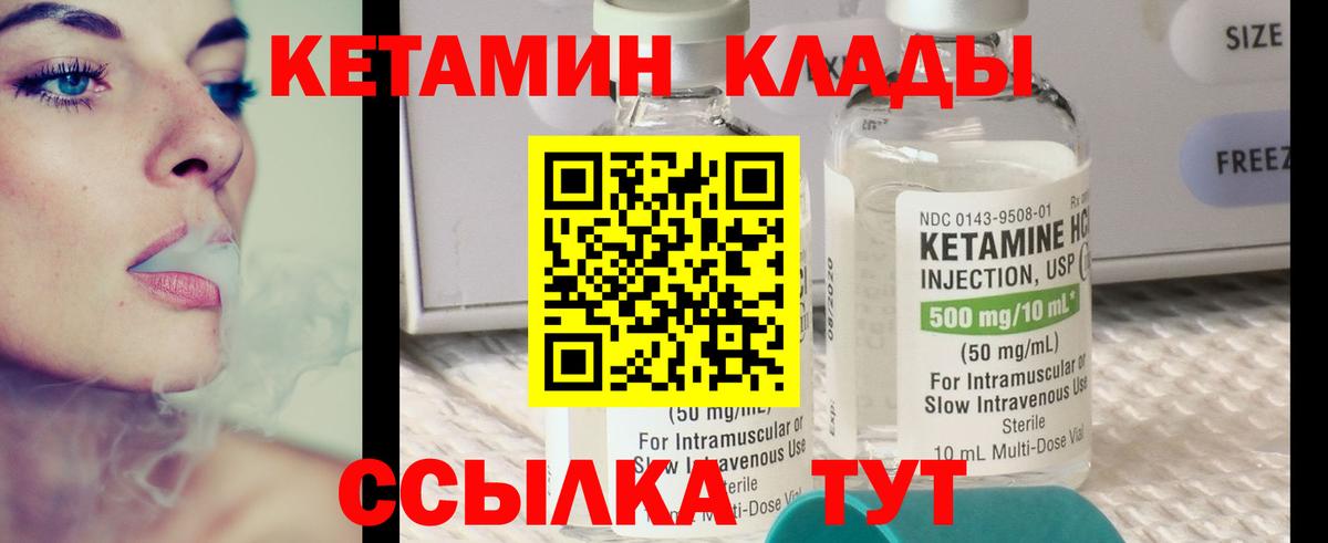 Омск  КЕТАМИН ketamine  Вход с VPN  Кетамин ketamine 