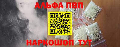 альфа пвп VHQ Чебаркуль