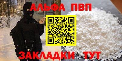 альфа пвп VHQ Чебаркуль