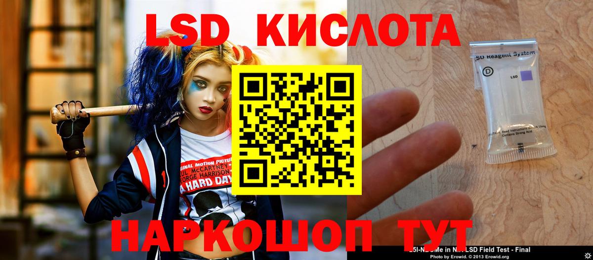 LSD-25 экстази кислота  LSD-25 экстази ecstasy  Вход с VPN  Омск 