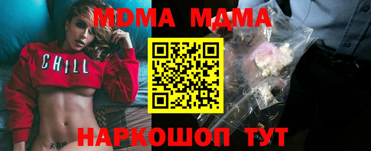 MDMA VHQ Омск