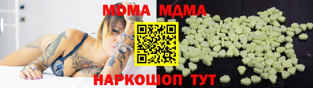 МДМА crystal  MDMA молли  Вход с VPN  Омск 
