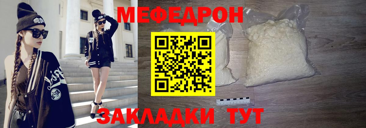 Меф мяу мяу  Омск