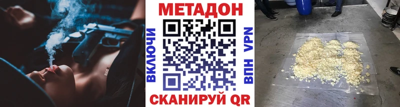 МЕТАДОН VHQ OMG сайт Омск