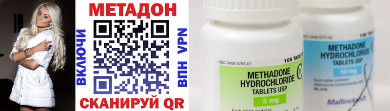 Метадон methadone Омск