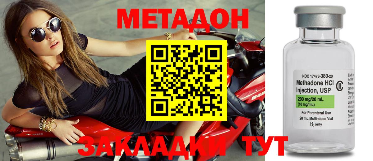   ссылки  Метадон methadone  Вход с VPN  Омск  Метадон methadone 