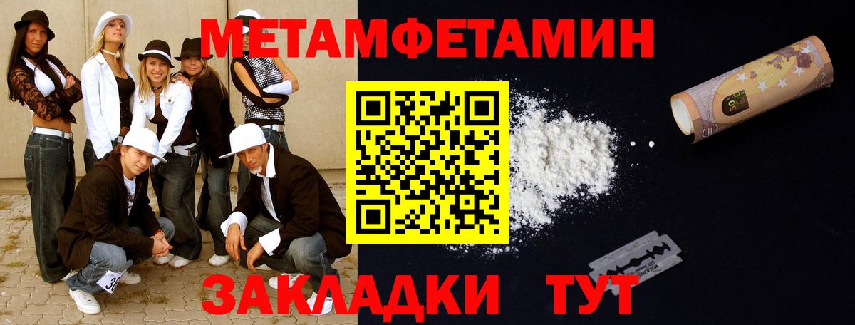 МЕТАМФЕТАМИН мет  МЕТАМФЕТАМИН мет  Вход с VPN  Метамфетамин  Омск 