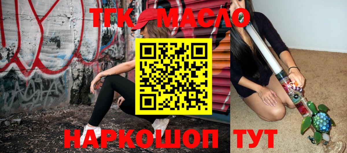 ТГК вейп с тгк Омск