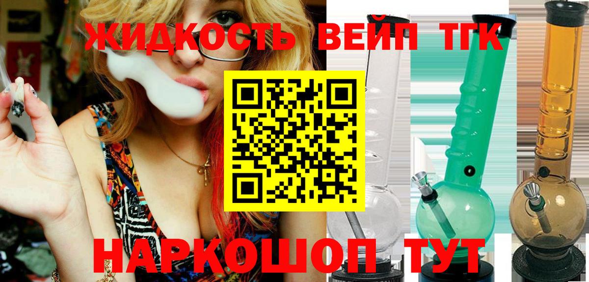Дистиллят ТГК Wax  Дистиллят ТГК Wax  Вход с VPN  Омск 